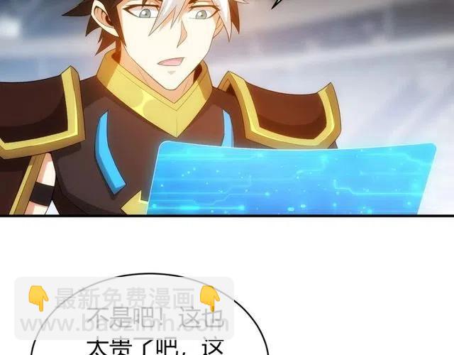 🍕氪金玩家 第110话 确认眼神！ 第17页