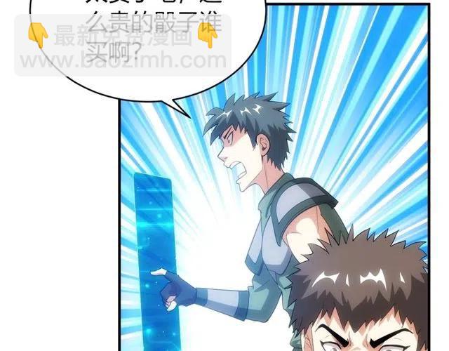 🍕氪金玩家 第110话 确认眼神！ 第18页