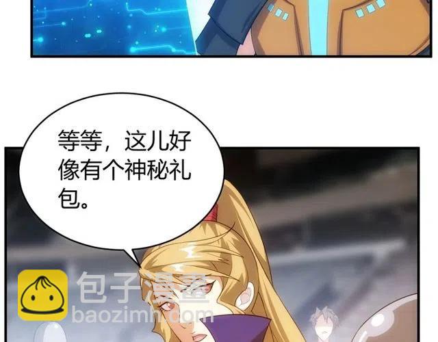 🍕氪金玩家 第110话 确认眼神！ 第21页