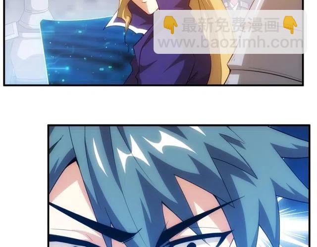 🍕氪金玩家 第110话 确认眼神！ 第22页