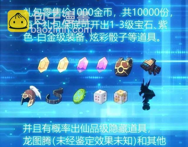 🍕氪金玩家 第110话 确认眼神！ 第24页