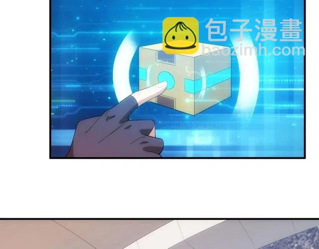 🍕氪金玩家 第110话 确认眼神！ 第27页