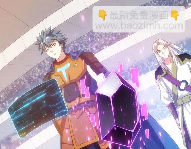 🍕氪金玩家 第110话 确认眼神！ 第28页
