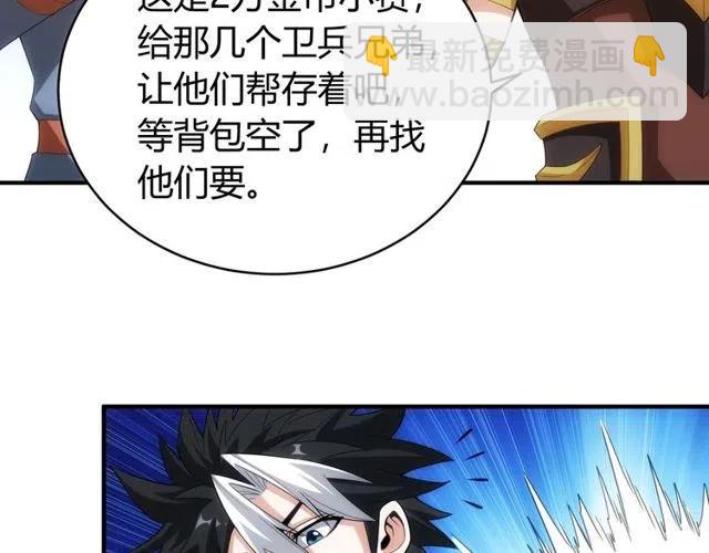 🍕氪金玩家 第110话 确认眼神！ 第35页