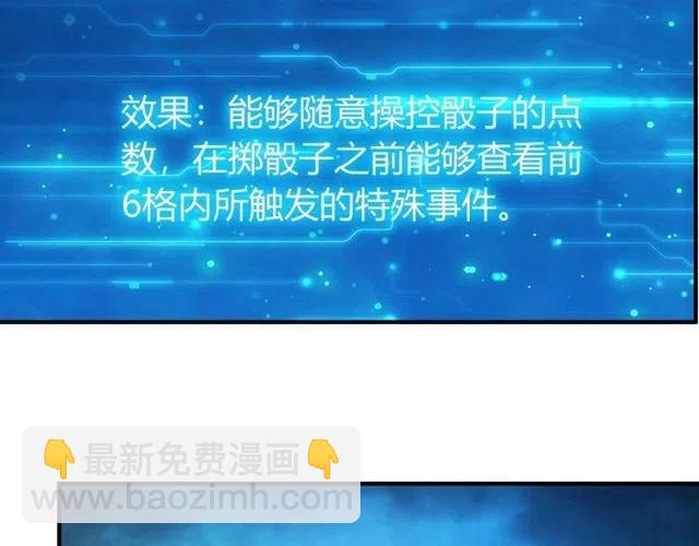 🍕氪金玩家 第110话 确认眼神！ 第38页