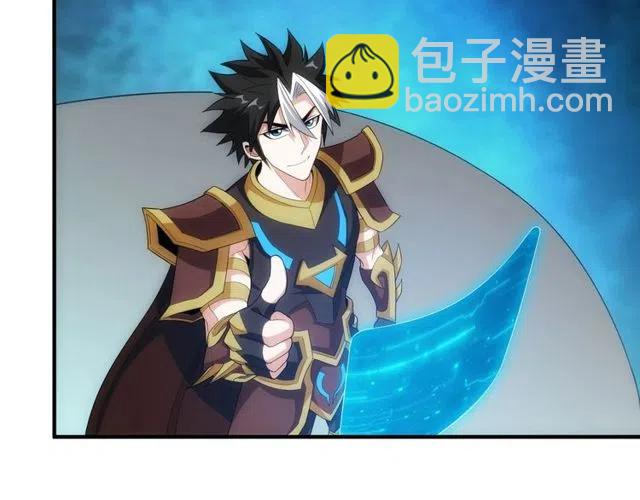 🍕氪金玩家 第110话 确认眼神！ 第39页