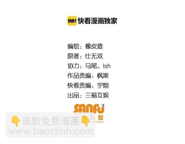 🍕氪金玩家 第110话 确认眼神！ 第4页