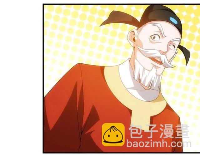 🍕氪金玩家 第110话 确认眼神！ 第40页