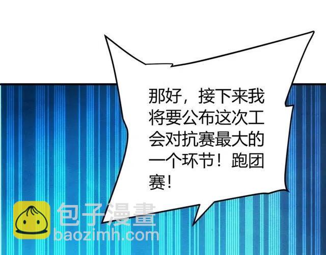 🍕氪金玩家 第110话 确认眼神！ 第41页