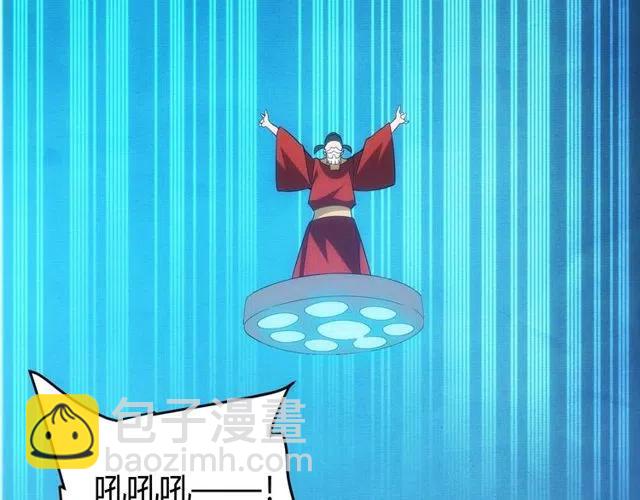 🍕氪金玩家 第110话 确认眼神！ 第42页
