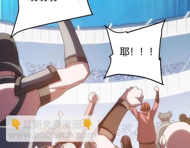 🍕氪金玩家 第110话 确认眼神！ 第43页