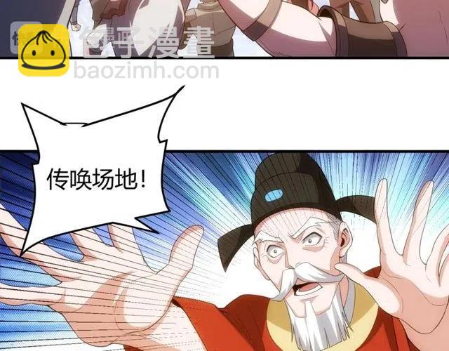 🍕氪金玩家 第110话 确认眼神！ 第44页
