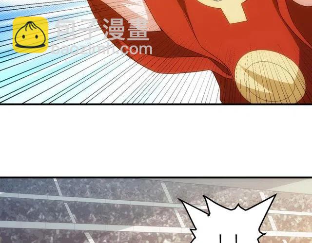 🍕氪金玩家 第110话 确认眼神！ 第45页