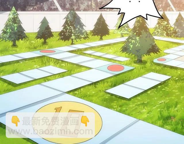 🍕氪金玩家 第110话 确认眼神！ 第46页