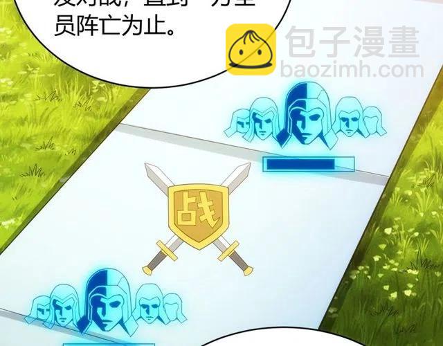 🍕氪金玩家 第110话 确认眼神！ 第50页