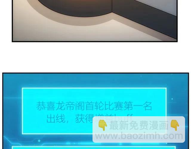 🍕氪金玩家 第110话 确认眼神！ 第6页