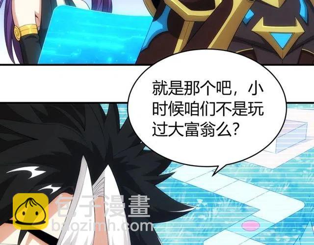 🍕氪金玩家 第110话 确认眼神！ 第9页