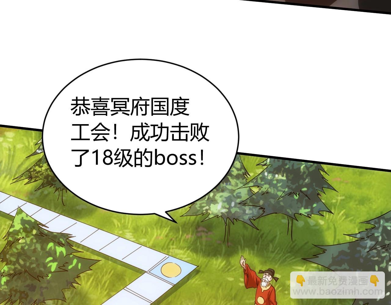 🍕氪金玩家 第112话 乱战开始！ 第35页