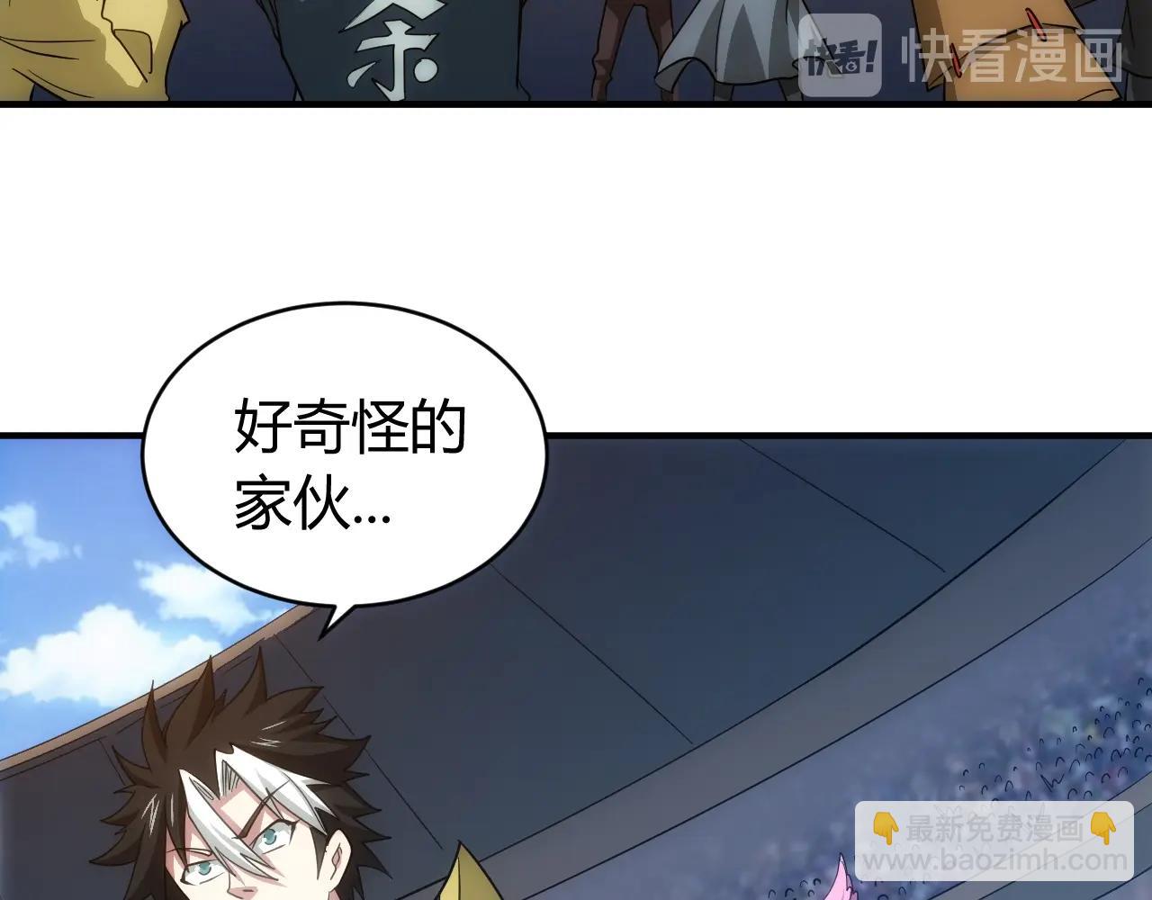 🍕氪金玩家 第112话 乱战开始！ 第38页