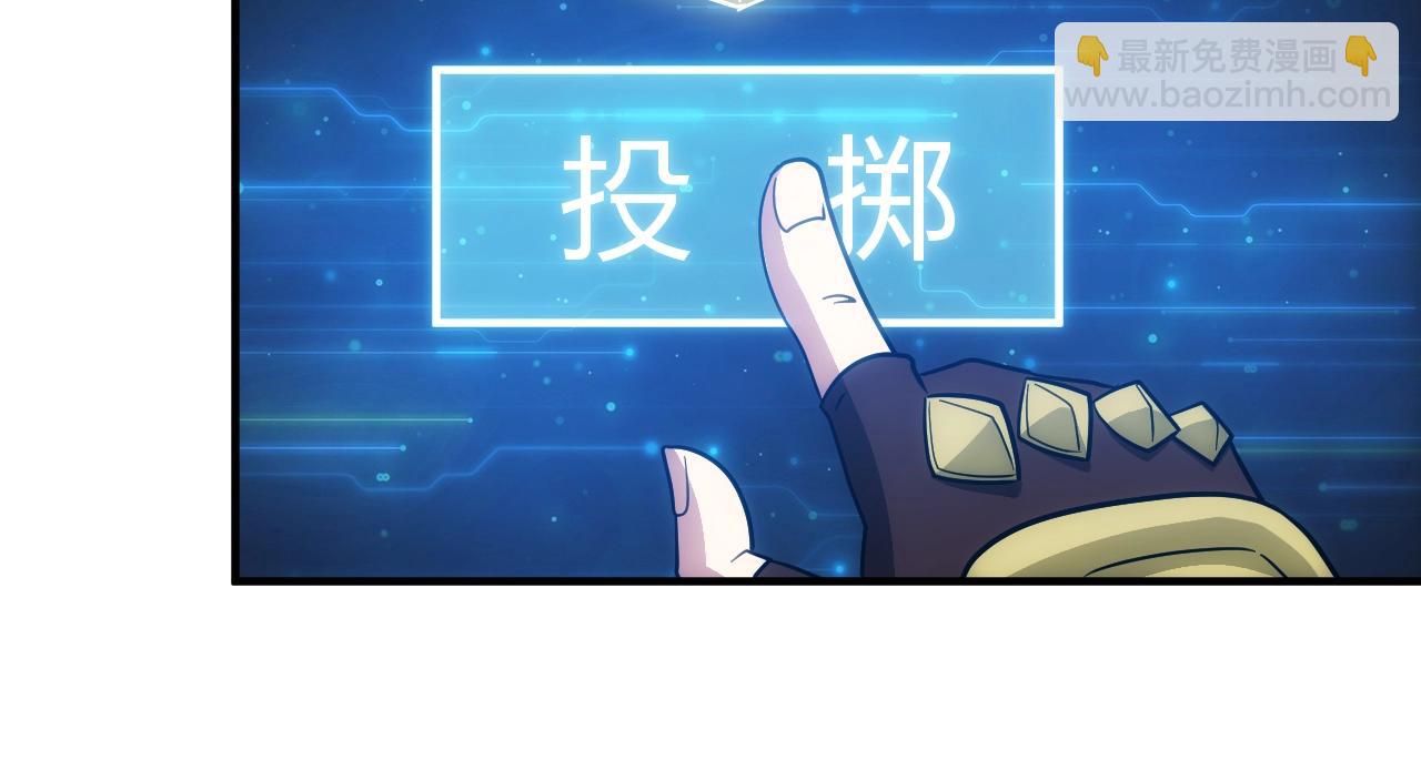 🍕氪金玩家 第112话 乱战开始！ 第40页