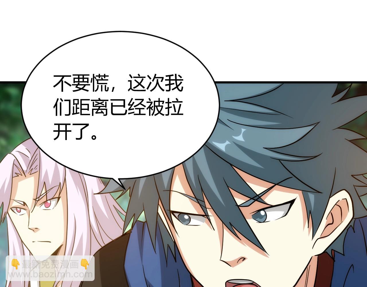 🍕氪金玩家 第112话 乱战开始！ 第41页