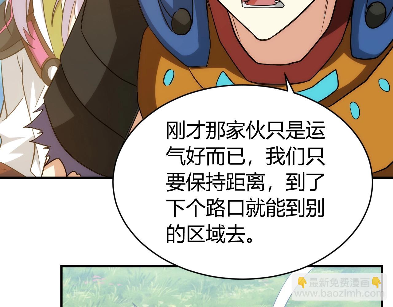 🍕氪金玩家 第112话 乱战开始！ 第42页