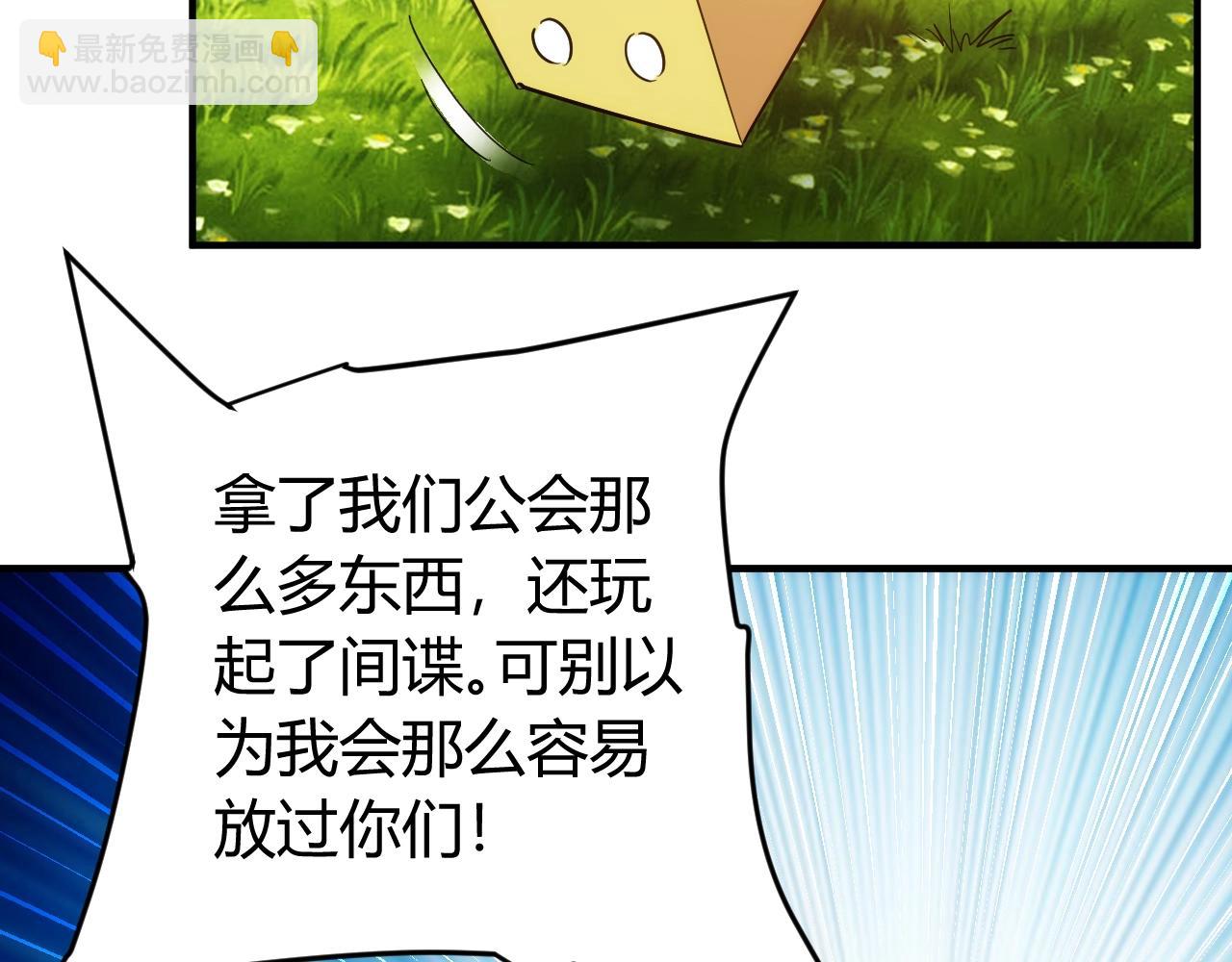 🍕氪金玩家 第112话 乱战开始！ 第44页