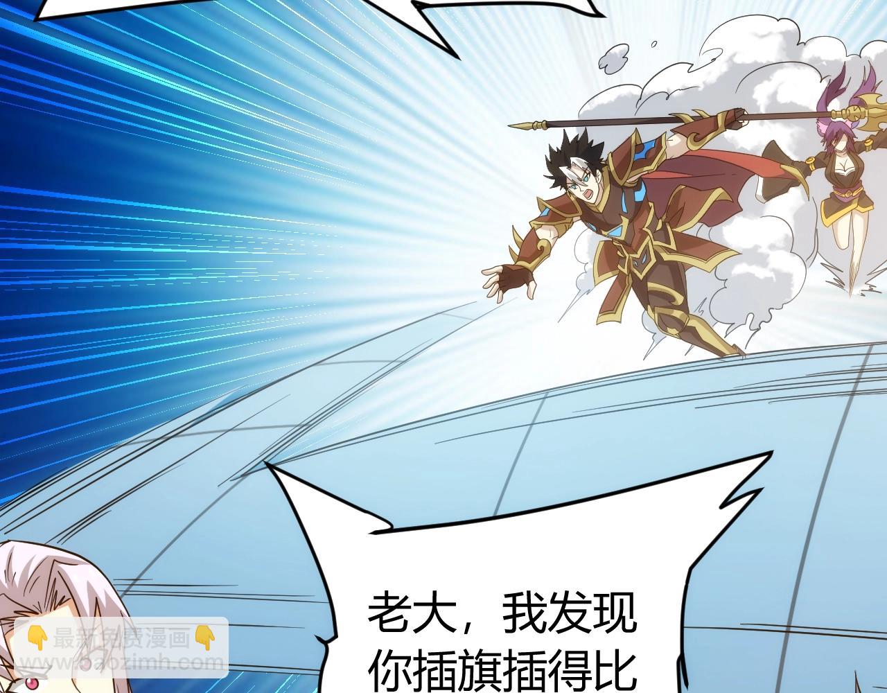 🍕氪金玩家 第112话 乱战开始！ 第45页
