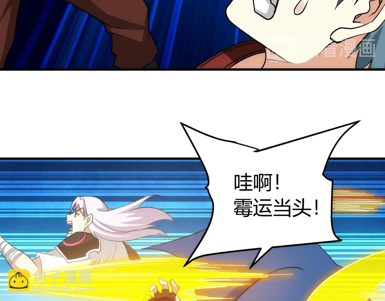 🍕氪金玩家 第112话 乱战开始！ 第47页