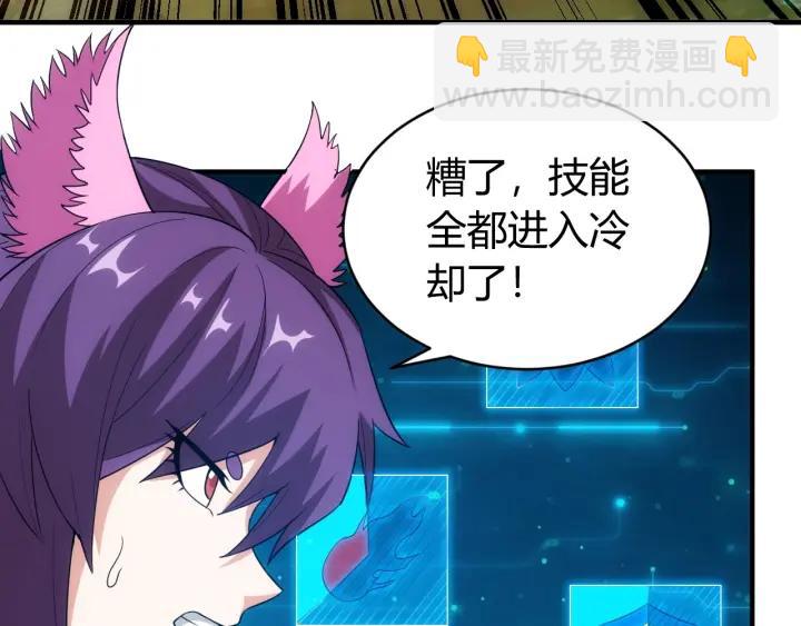 🍕氪金玩家 第114话 邪龙降世！ 第11页