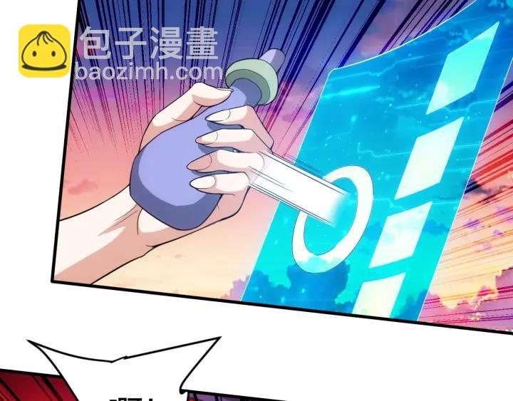 🍕氪金玩家 第114话 邪龙降世！ 第15页