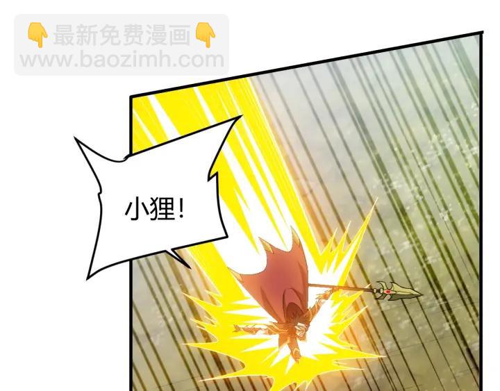 🍕氪金玩家 第114话 邪龙降世！ 第18页