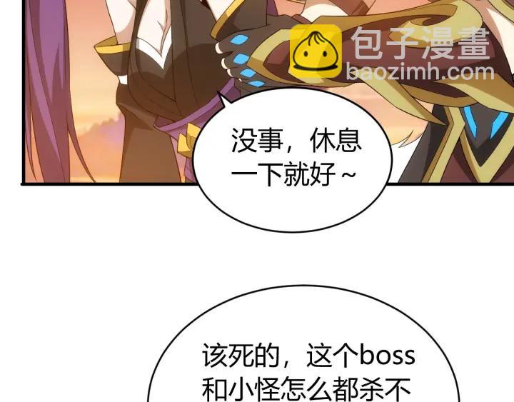 🍕氪金玩家 第114话 邪龙降世！ 第23页