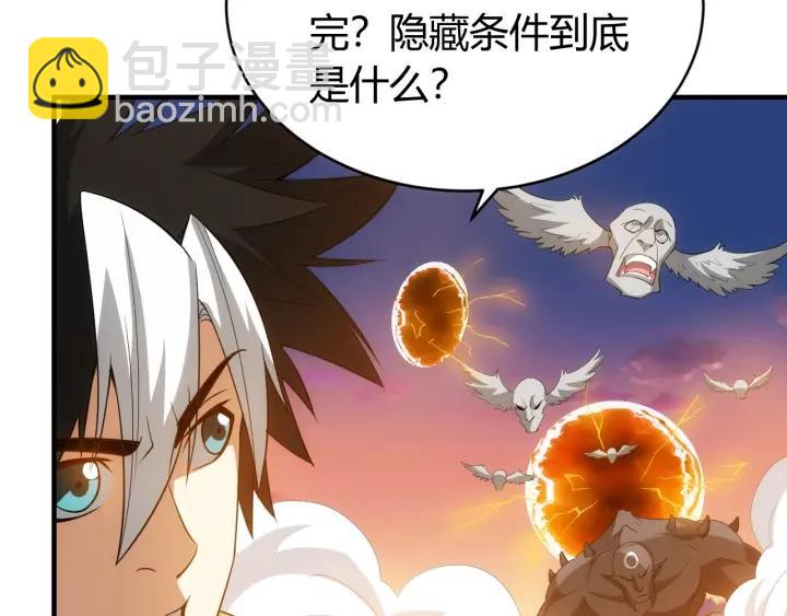 🍕氪金玩家 第114话 邪龙降世！ 第24页
