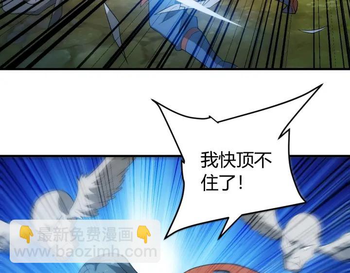 🍕氪金玩家 第114话 邪龙降世！ 第27页