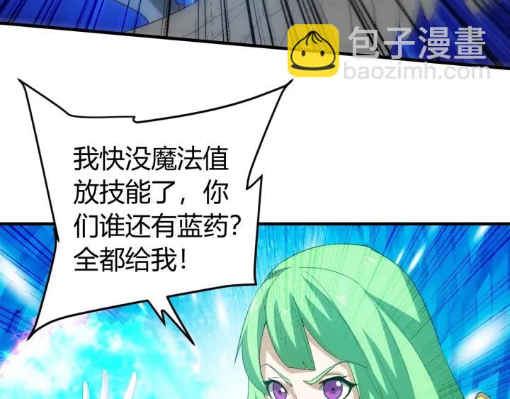 🍕氪金玩家 第114话 邪龙降世！ 第29页