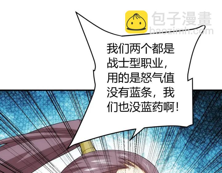 🍕氪金玩家 第114话 邪龙降世！ 第32页