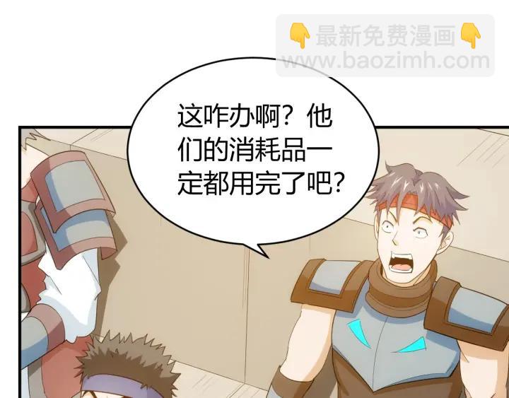 🍕氪金玩家 第114话 邪龙降世！ 第34页