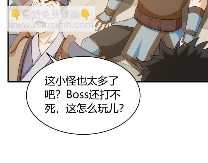 🍕氪金玩家 第114话 邪龙降世！ 第35页