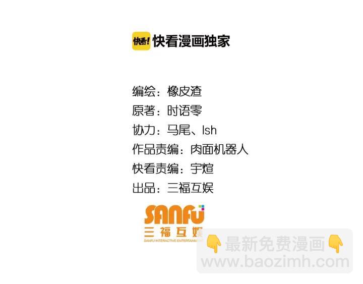 🍕氪金玩家 第114话 邪龙降世！ 第4页