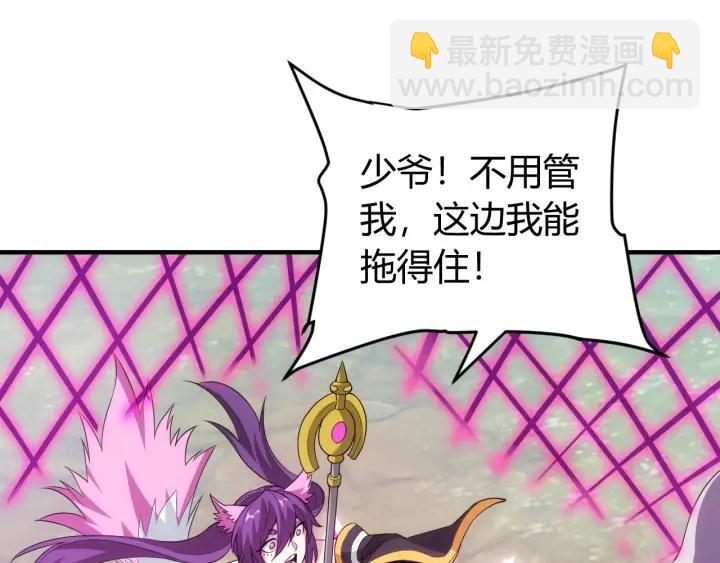 🍕氪金玩家 第114话 邪龙降世！ 第5页