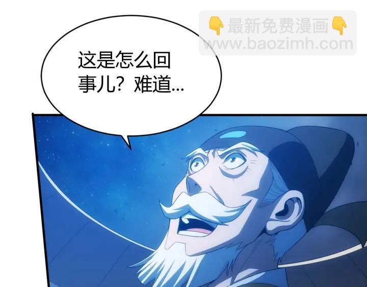 🍕氪金玩家 第114话 邪龙降世！ 第50页