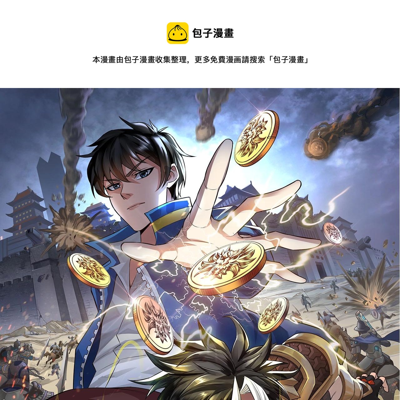 🍕氪金玩家 第116话 接二连三的战斗 第1页