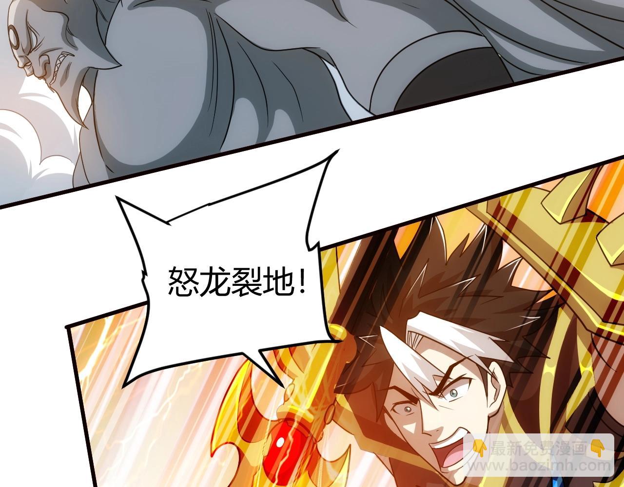 🍕氪金玩家 第116话 接二连三的战斗 第26页