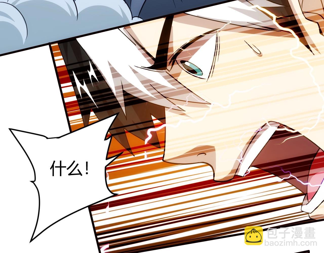 🍕氪金玩家 第116话 接二连三的战斗 第29页