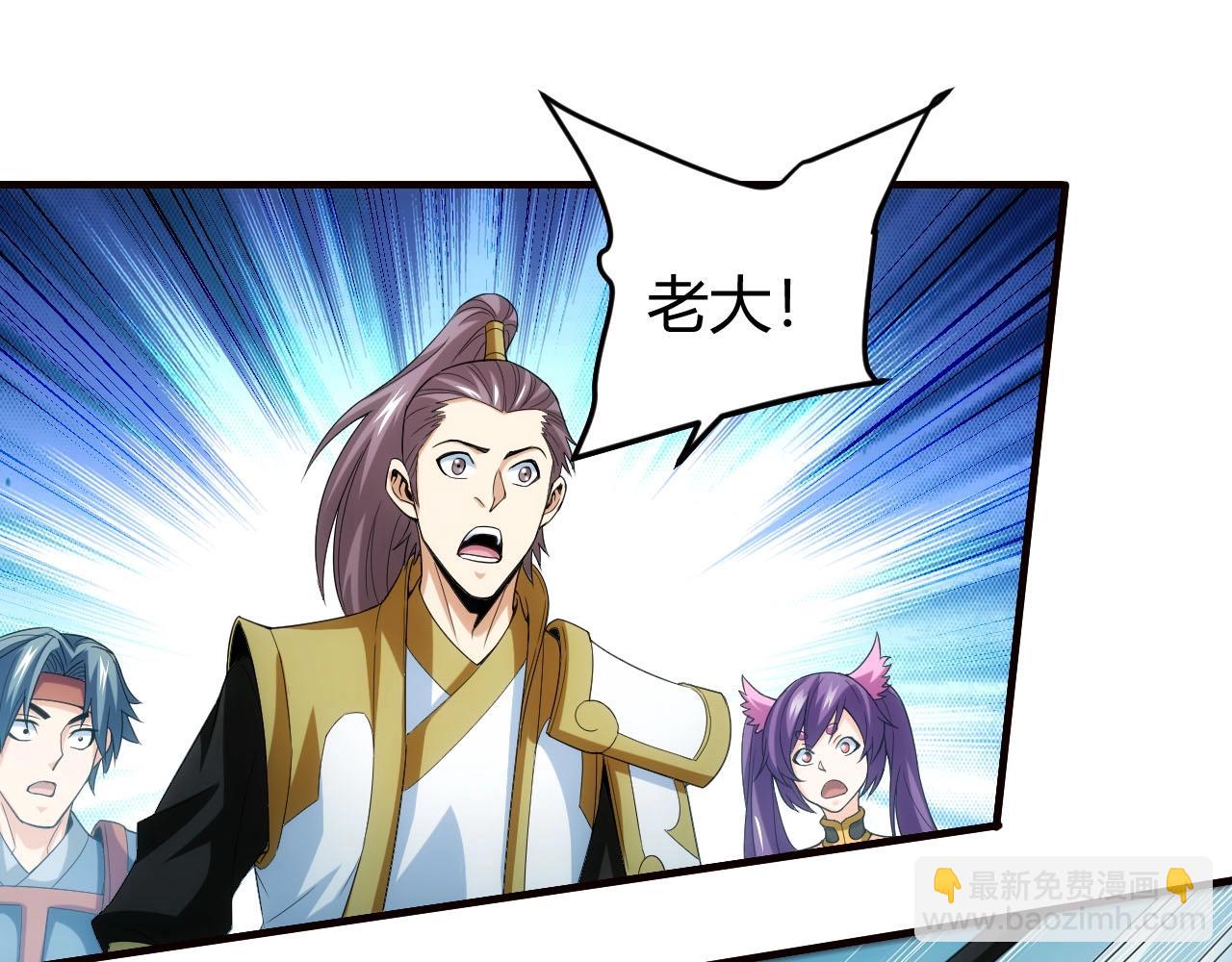 🍕氪金玩家 第116话 接二连三的战斗 第35页