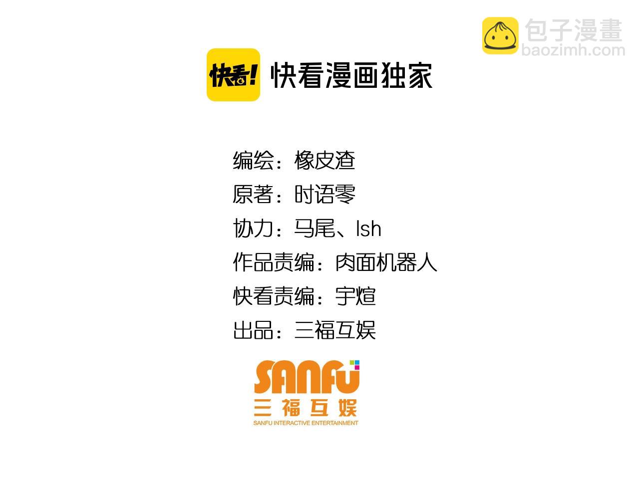 🍕氪金玩家 第116话 接二连三的战斗 第4页