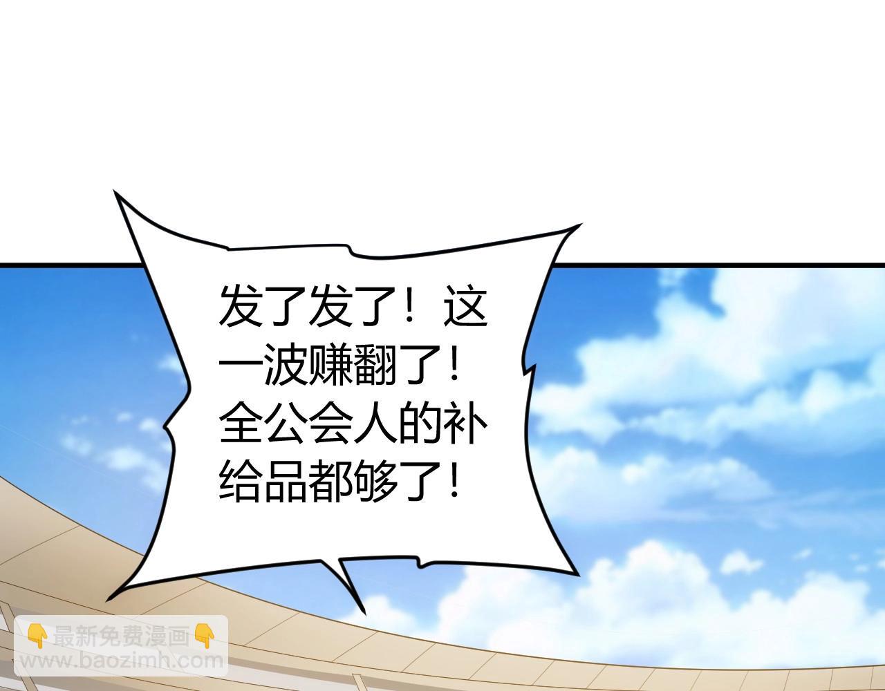 🍕氪金玩家 第118话 好好给爷看家！ 第12页
