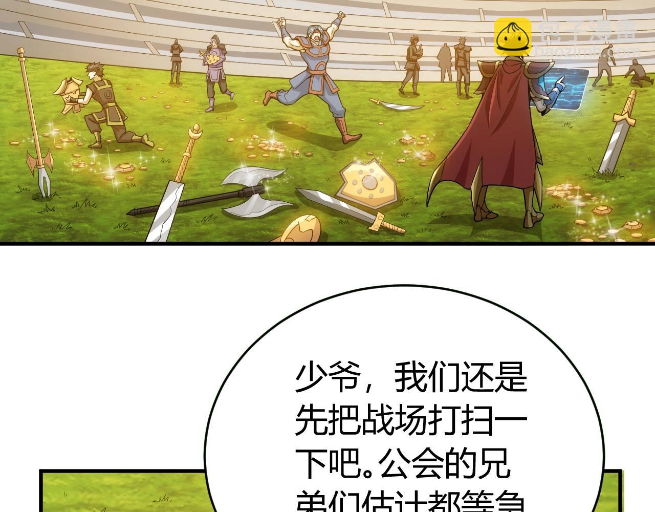 🍕氪金玩家 第118话 好好给爷看家！ 第13页