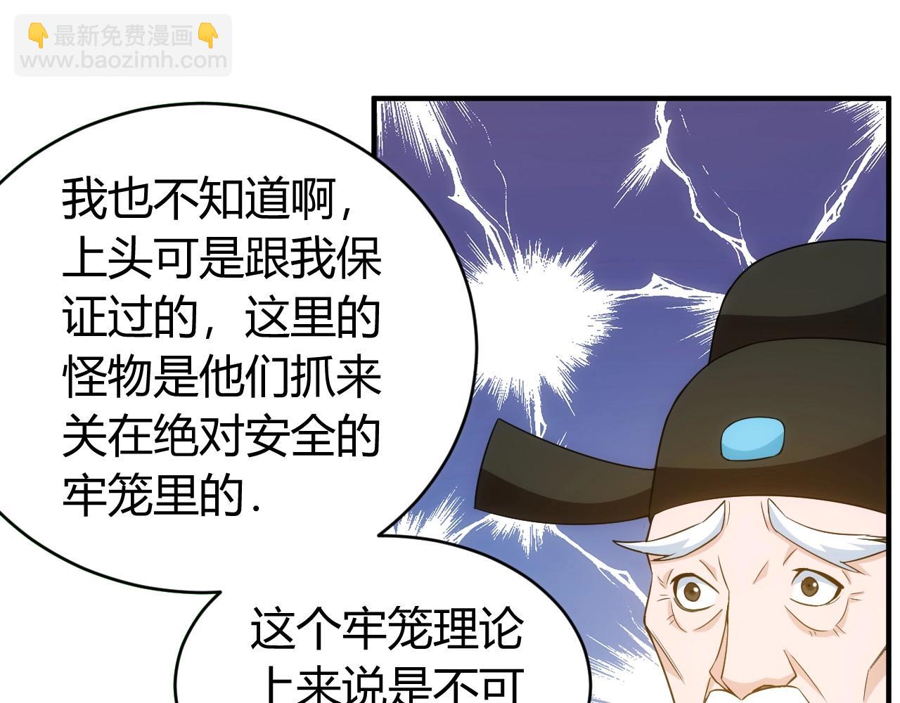 🍕氪金玩家 第118话 好好给爷看家！ 第17页